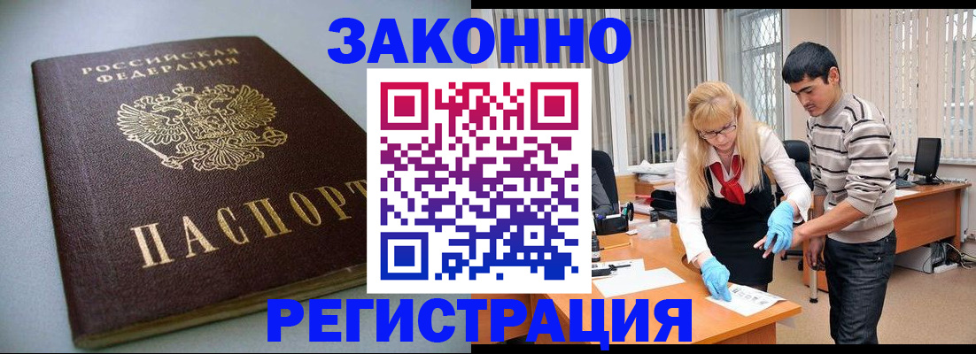 купить прописку в Чернушке