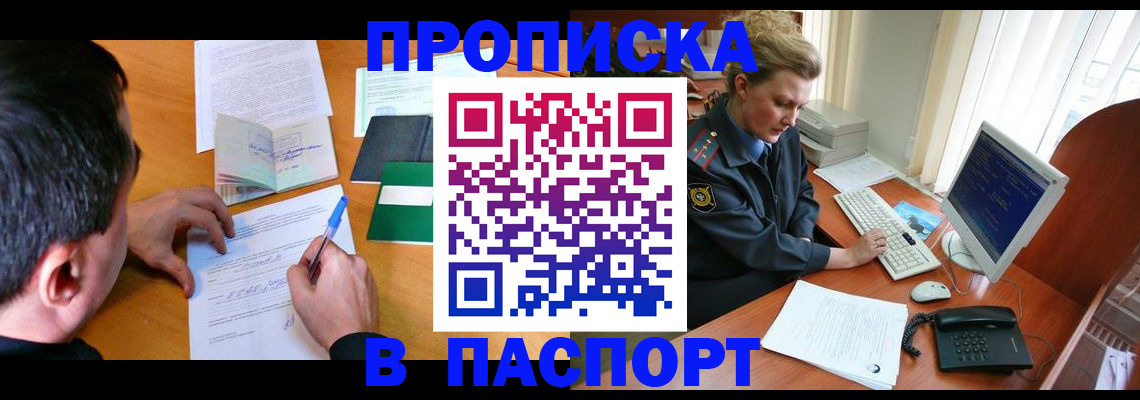 прописка для кредита в Чернушке