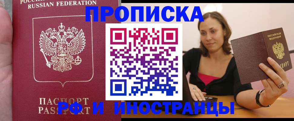 регистрация для школы в Чернушке