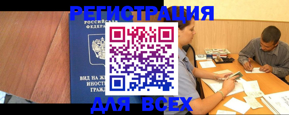 где прописаться в Чернушке