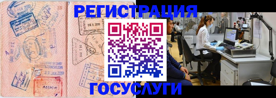 временная регистрация гарантия в Чернушке