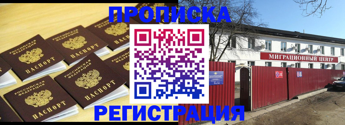 временная регистрация 2025 в Чернушке