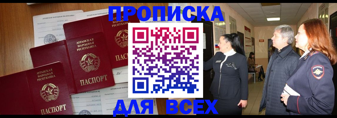 прописка от собственника в Чернушке